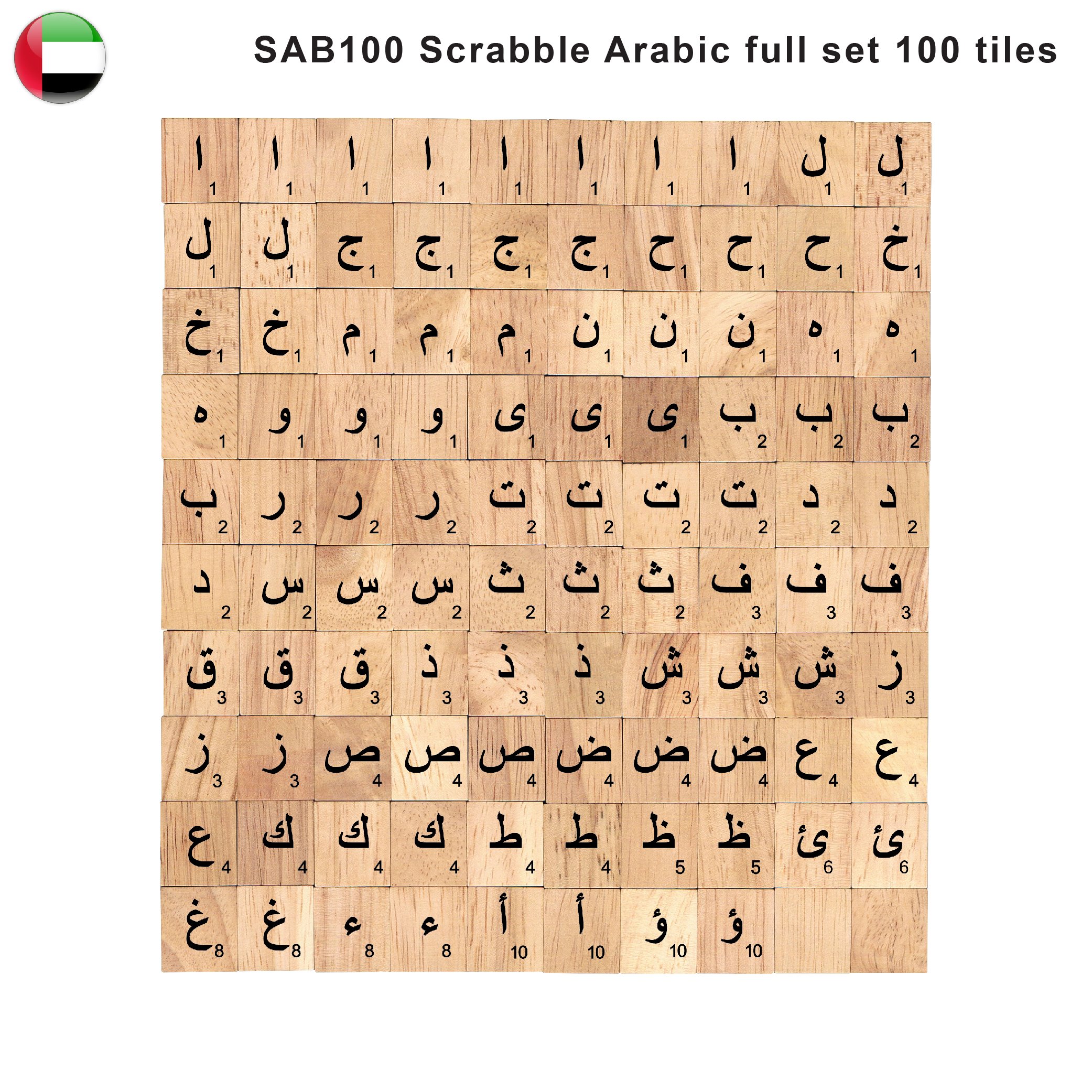 Arabic Language Wooden Letters Tiles Complete Set of 100 Pcs – BSIRI GAMES
